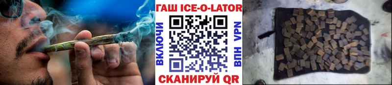 ГАШИШ ice o lator  Буй 